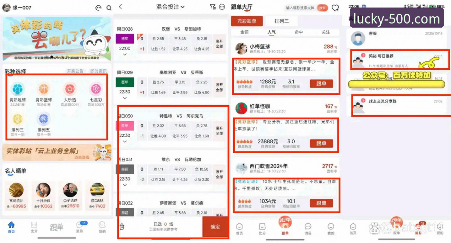 热门赛事资讯常见问题 500彩票平台热门赛事资讯服务全面评测:功能、数据与用户体验深度解析