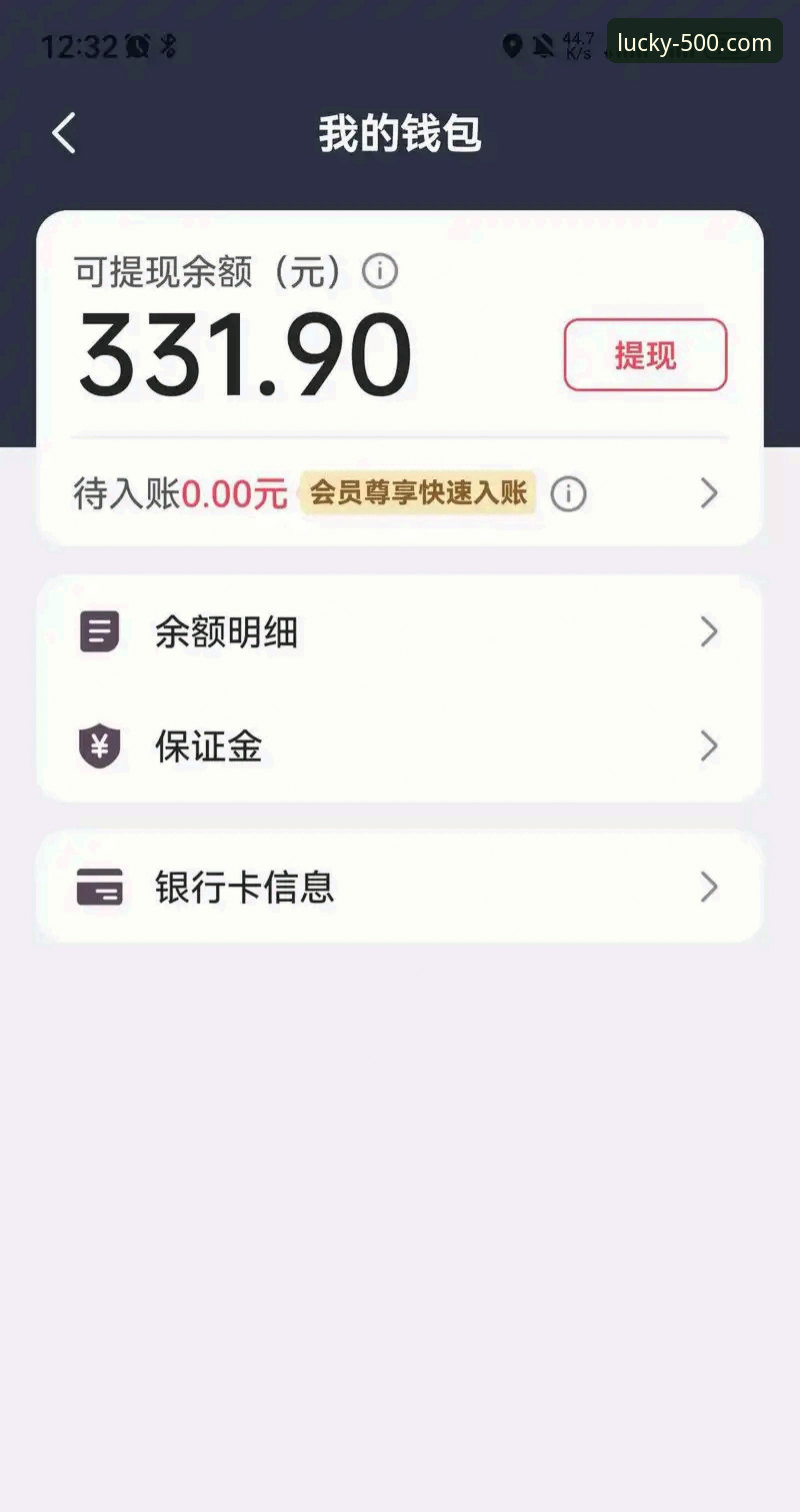 500彩票平台提现全攻略：3步完成，2个关键点，1个真实用户反馈