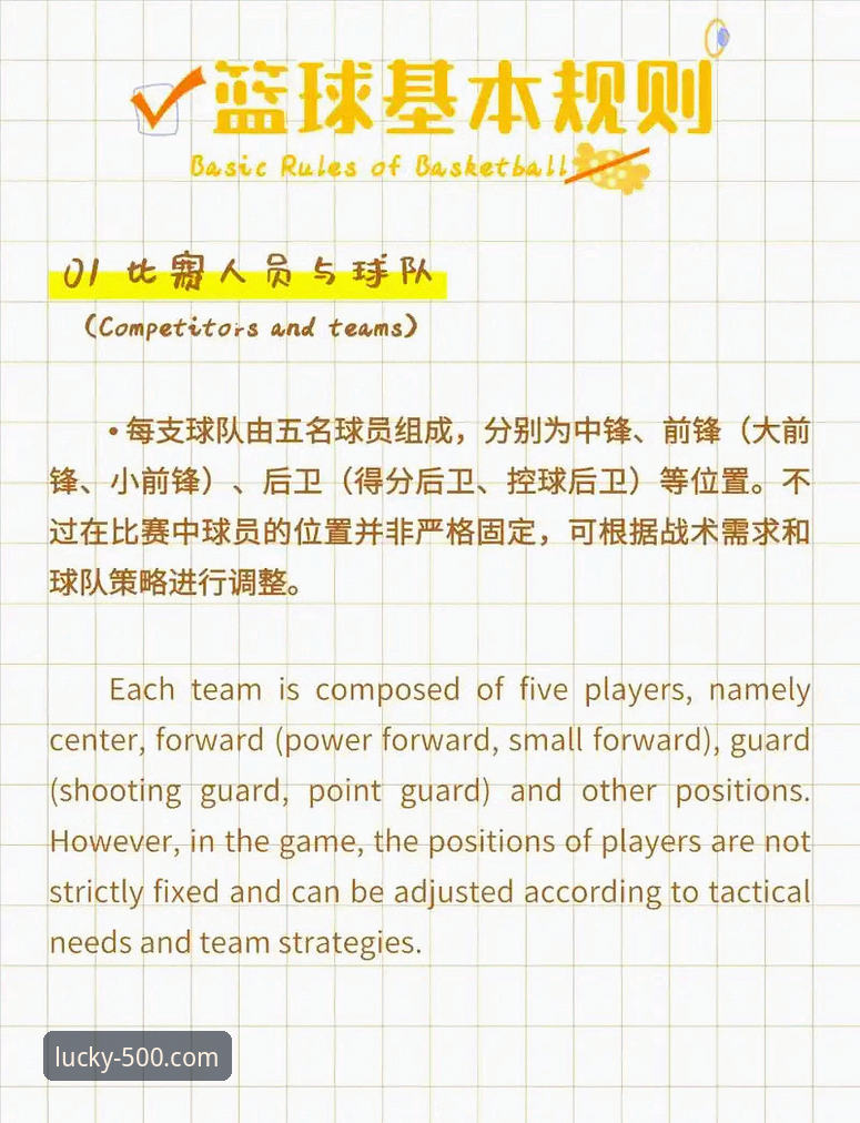 掌握赛事脉搏：从一场18分逆转看NBA观赛实用指南