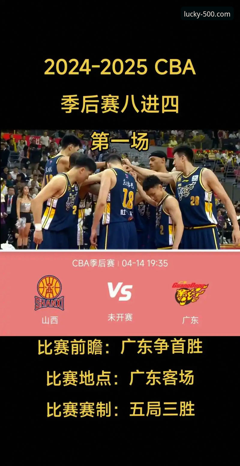 500彩票官网官方平台下载手机版 从爆冷到决胜:在500彩票平台深度复盘CBA关键战役的完整指南