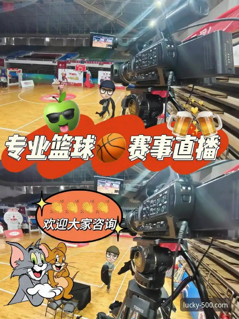 一场对攻盛宴的沉浸式体验：500彩票平台NBA赛事直播深度评测