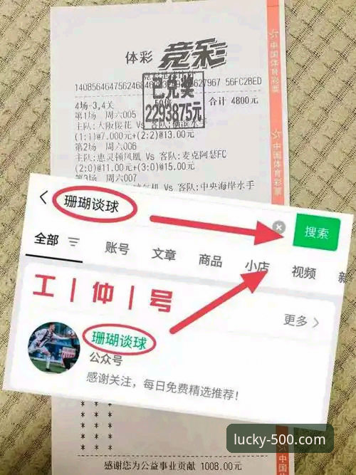 500彩票平台：从实时比分到智慧决策，解析比分直播平台的演进之路